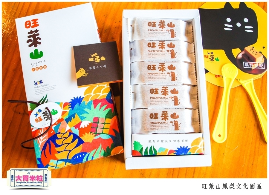 嘉義民雄旺萊山鳳梨酥文化園區@嘉義民雄必玩景點推薦@大胃米粒0084.jpg