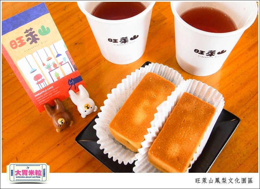 嘉義民雄旺萊山鳳梨酥文化園區@嘉義民雄必玩景點推薦@大胃米粒0026.jpg