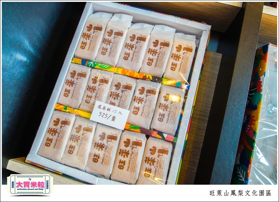 嘉義民雄旺萊山鳳梨酥文化園區@嘉義民雄必玩景點推薦@大胃米粒0080.jpg