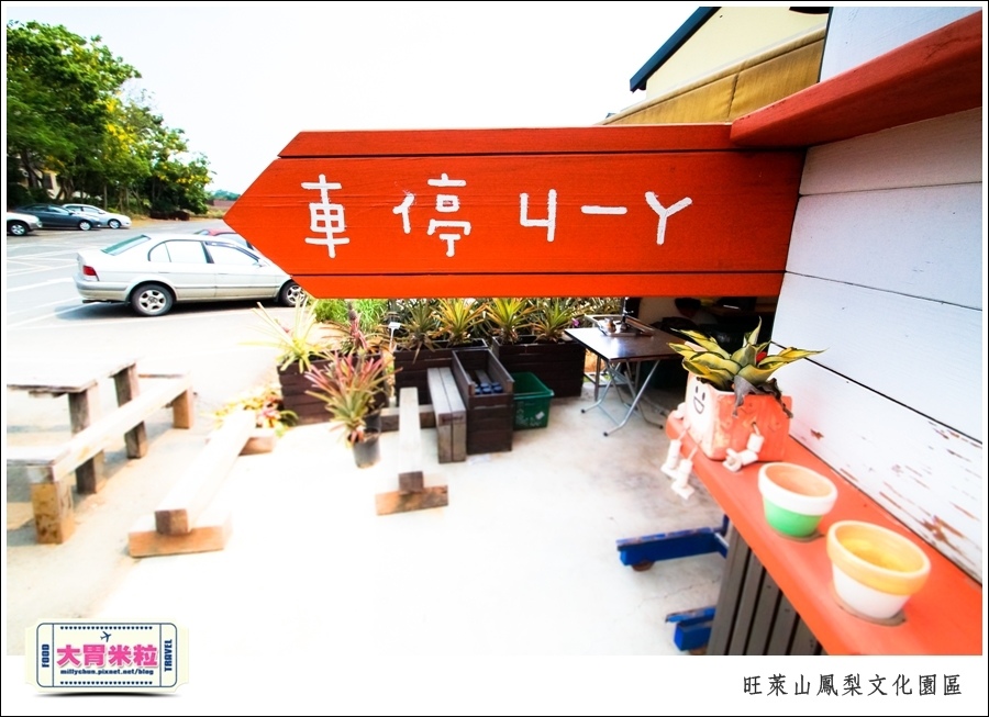 嘉義民雄旺萊山鳳梨酥文化園區@嘉義民雄必玩景點推薦@大胃米粒0005.jpg