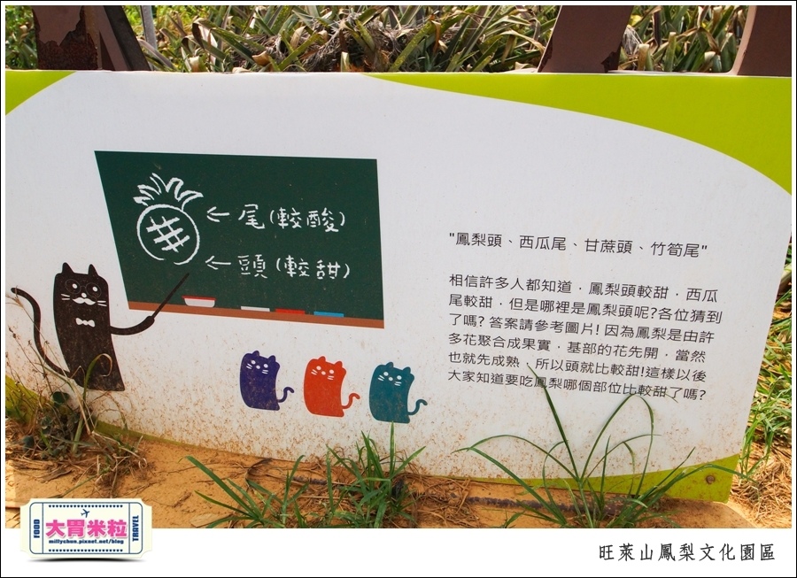 嘉義民雄旺萊山鳳梨酥文化園區@嘉義民雄必玩景點推薦@大胃米粒0072.jpg