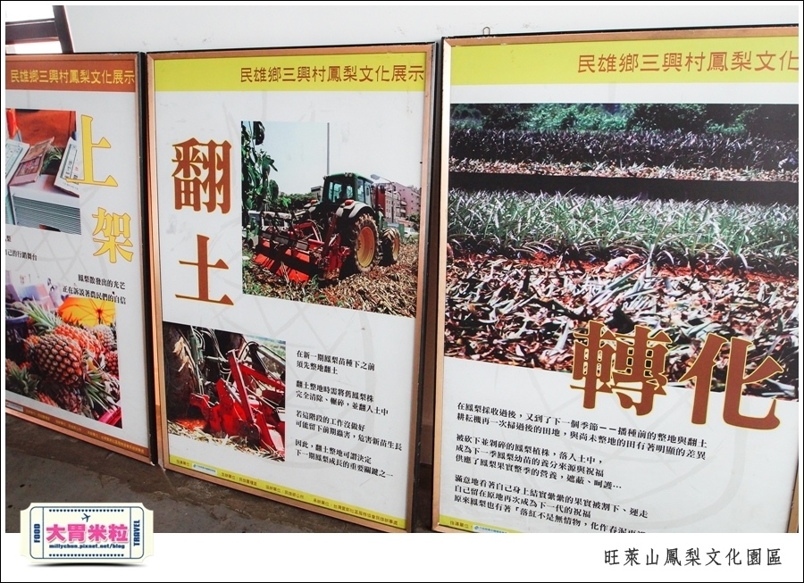 嘉義民雄旺萊山鳳梨酥文化園區@嘉義民雄必玩景點推薦@大胃米粒0051.jpg