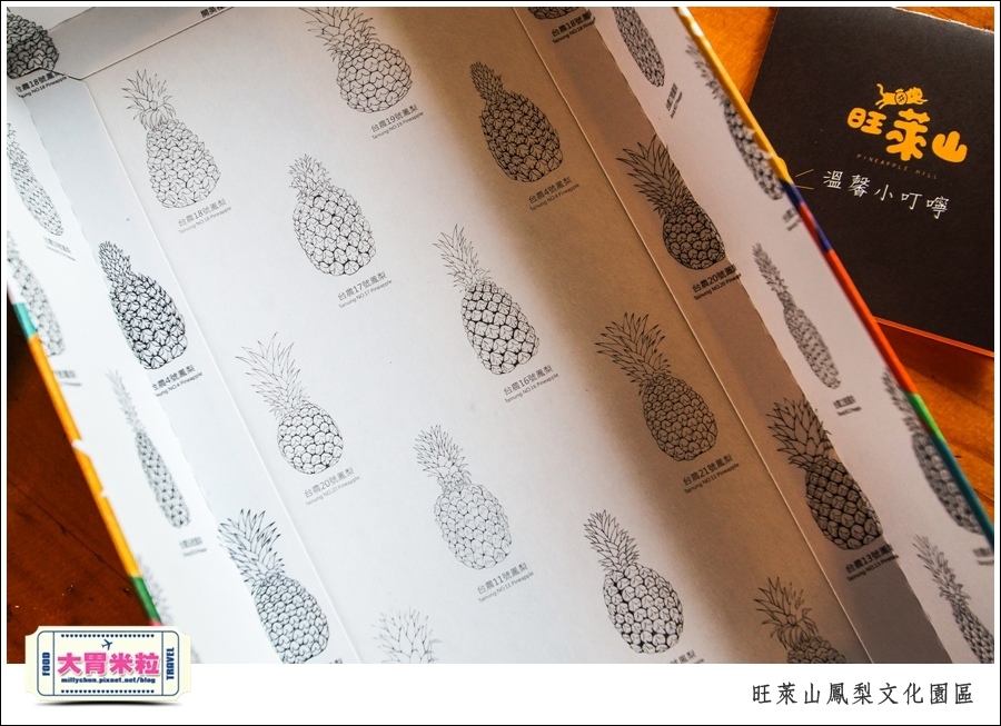 嘉義民雄旺萊山鳳梨酥文化園區@嘉義民雄必玩景點推薦@大胃米粒0085.jpg