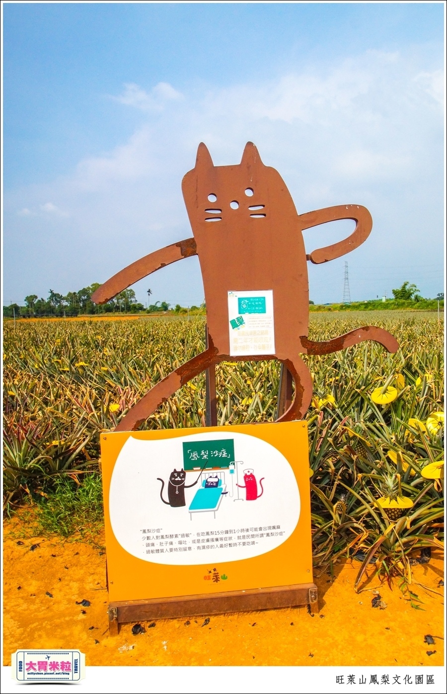 嘉義民雄旺萊山鳳梨酥文化園區@嘉義民雄必玩景點推薦@大胃米粒0067.jpg