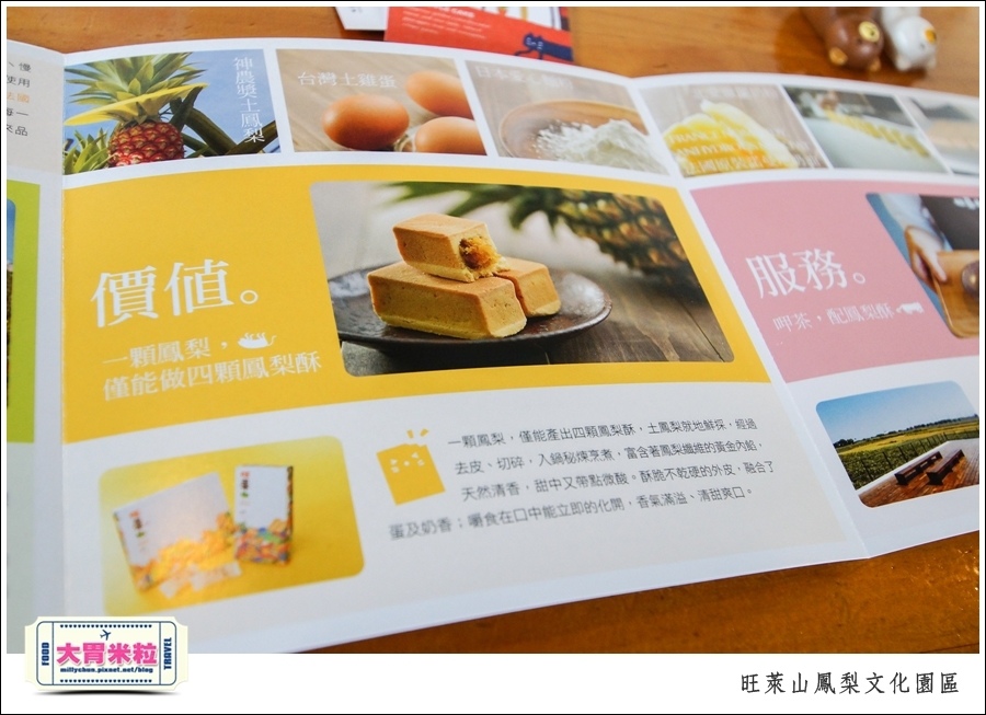 嘉義民雄旺萊山鳳梨酥文化園區@嘉義民雄必玩景點推薦@大胃米粒0031.jpg