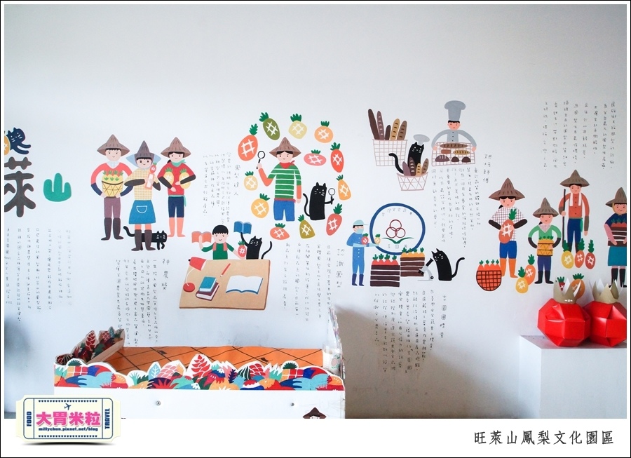 嘉義民雄旺萊山鳳梨酥文化園區@嘉義民雄必玩景點推薦@大胃米粒0017.jpg