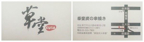 kusa023.jpg