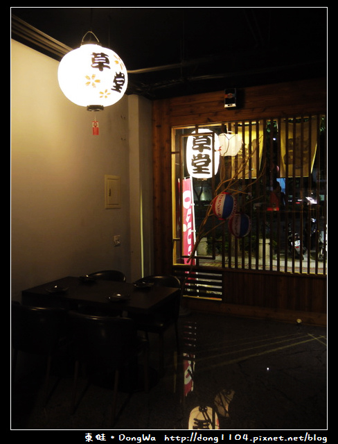 【新竹食記】草堂炭火串燒。免費無線wifi