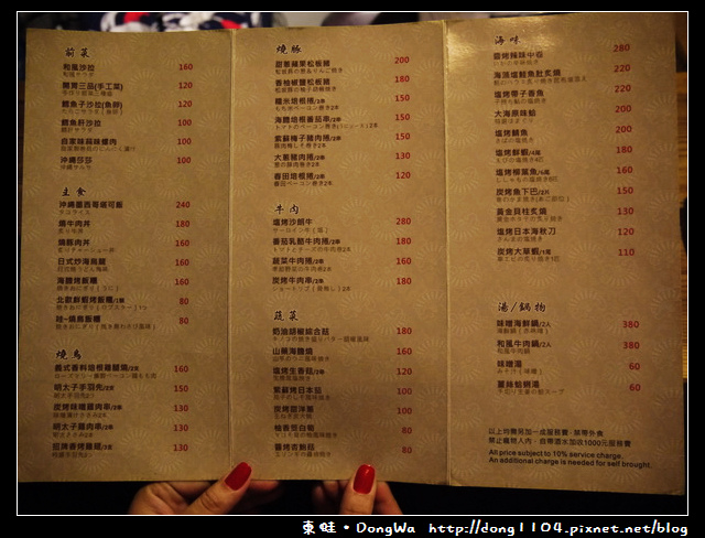 【新竹食記】草堂炭火串燒。免費無線wifi