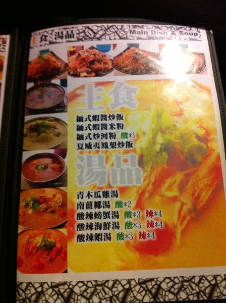 Lacuz 泰式料理吃到飽(大安店):朋友聚會OK的地方~~~