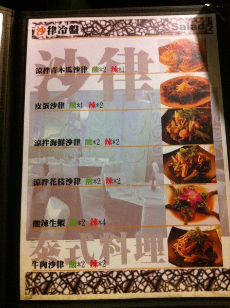 Lacuz 泰式料理吃到飽(大安店):朋友聚會OK的地方~~~