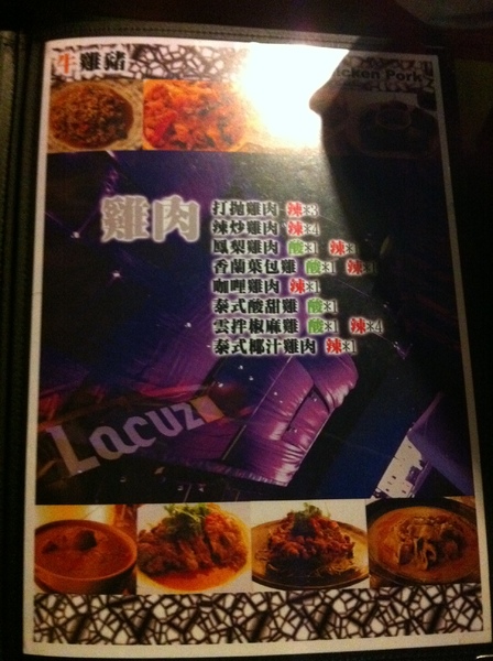 Lacuz 泰式料理吃到飽(大安店):朋友聚會OK的地方~~~