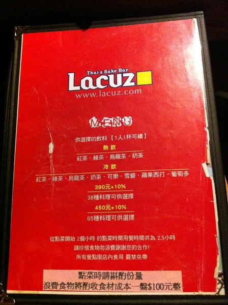 Lacuz 泰式料理吃到飽(大安店):朋友聚會OK的地方~~~