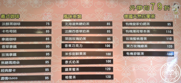 米多甜洋果子:呷飽祙【桃園中壢・米多甜洋果子】鄉村風幸福下午茶