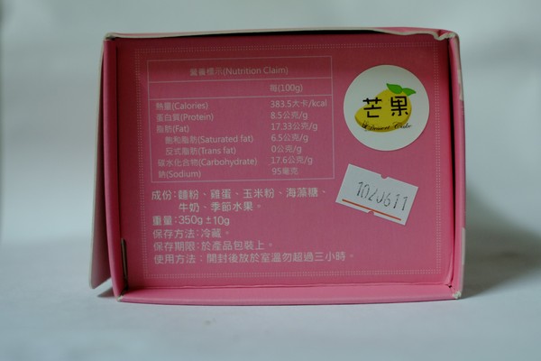 南田牧野家：<邀約>令人回味無窮的夏日愛芒蛋糕捲-南田牧野家