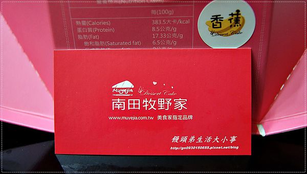 南田牧野家:【南田牧野家】日式香蕉起司捲