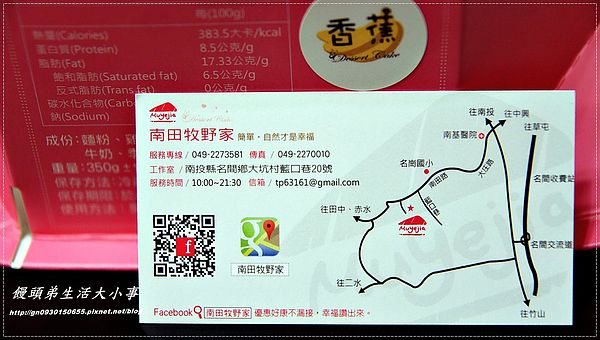 南田牧野家:【南田牧野家】日式香蕉起司捲