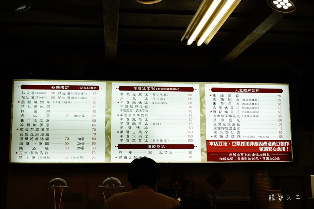 台北石牌-水龜伯古早味 (9).JPG