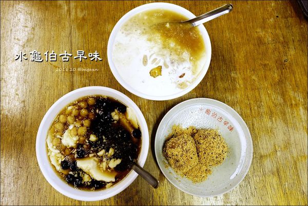 台北石牌-水龜伯古早味 (1).JPG