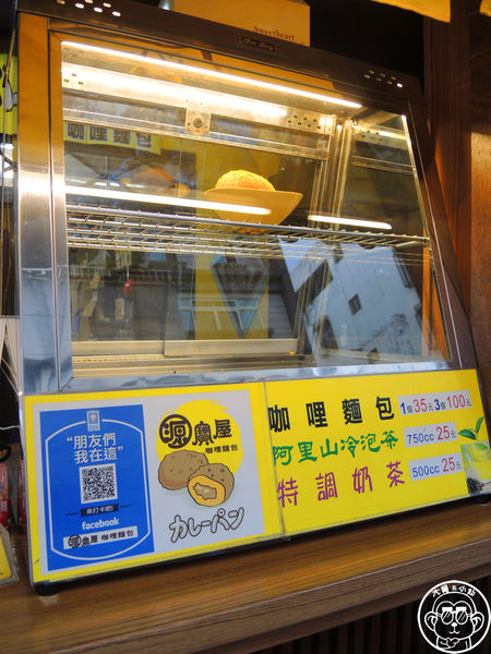 源寶屋:呷飽祙【花蓮・源寶屋咖哩麵包】食尚玩家推薦