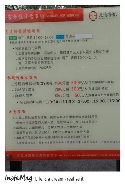 光遠燈籠觀光工廠:紅磚的建築~掛上整排中國風的燈籠&光遠燈籠觀光工廠