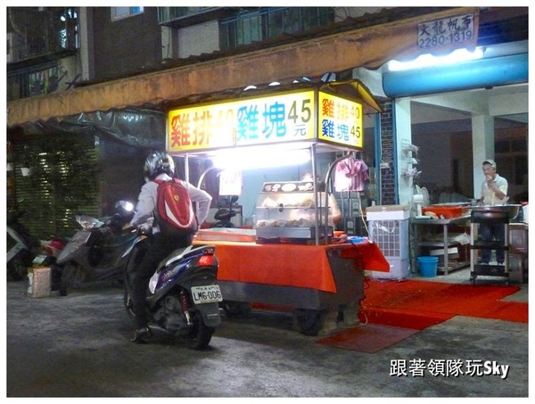 雞排雞塊:三重美食推薦-五華街巷弄的無名【雞排雞塊】