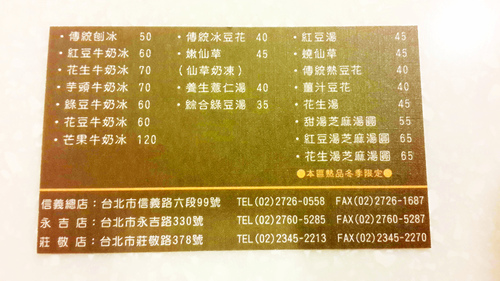 大方冰品(莊敬店):【羽諾食記】吳興商圈~大方冰品