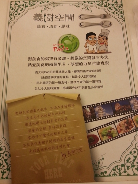 義樹空間:【台北美食】環境舒適,東西好吃之義樹空間@捷運市政府站