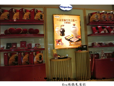 哈根達斯 Haagen-Dazs：【食記】oO。台北 內湖美麗華 Haagen-Dazs  冰淇淋巧克力火鍋、飲品、蛋糕、鬆餅  冬天不只可以吃熱火鍋，也可以吃冰火鍋，一大享受！。o○。