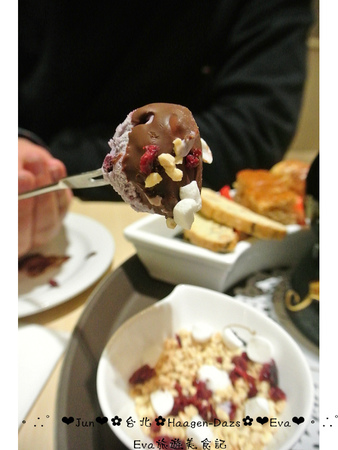 哈根達斯 Haagen-Dazs：【食記】oO。台北 內湖美麗華 Haagen-Dazs  冰淇淋巧克力火鍋、飲品、蛋糕、鬆餅  冬天不只可以吃熱火鍋，也可以吃冰火鍋，一大享受！。o○。