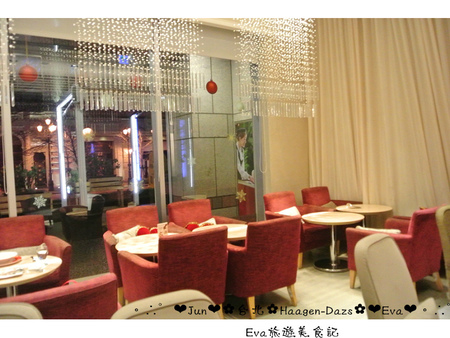 哈根達斯 Haagen-Dazs：【食記】oO。台北 內湖美麗華 Haagen-Dazs  冰淇淋巧克力火鍋、飲品、蛋糕、鬆餅  冬天不只可以吃熱火鍋，也可以吃冰火鍋，一大享受！。o○。