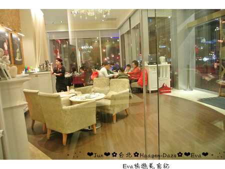 哈根達斯 Haagen-Dazs：【食記】oO。台北 內湖美麗華 Haagen-Dazs  冰淇淋巧克力火鍋、飲品、蛋糕、鬆餅  冬天不只可以吃熱火鍋，也可以吃冰火鍋，一大享受！。o○。