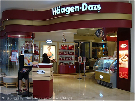 Häagen-Dazs 夏季飲品：［台北大直］口碑券．Häagen-Dazs 桑果之吻．夏季飲品 搶鮮體驗