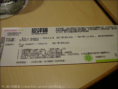 Häagen-Dazs 夏季飲品：［台北大直］口碑券．Häagen-Dazs 桑果之吻．夏季飲品 搶鮮體驗