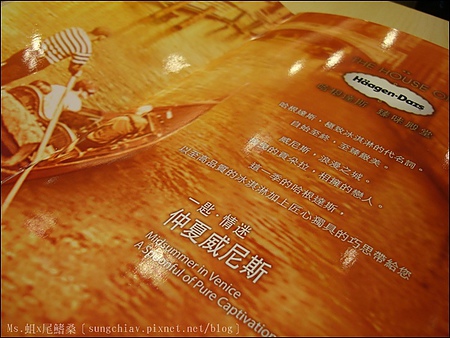 Häagen-Dazs 夏季飲品：［台北大直］口碑券．Häagen-Dazs 桑果之吻．夏季飲品 搶鮮體驗