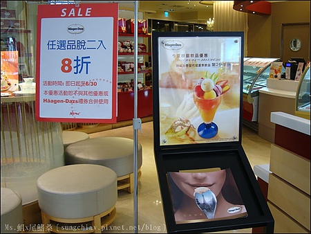 Häagen-Dazs 夏季飲品：［台北大直］口碑券．Häagen-Dazs 桑果之吻．夏季飲品 搶鮮體驗