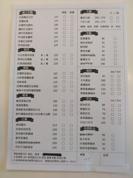 藍廚和風洋食：甜食新寵兒~~蜜糖土司X藍廚和風洋食