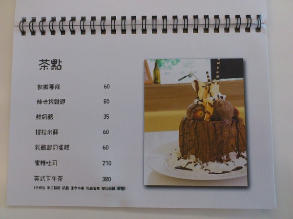 藍廚和風洋食：甜食新寵兒~~蜜糖土司X藍廚和風洋食