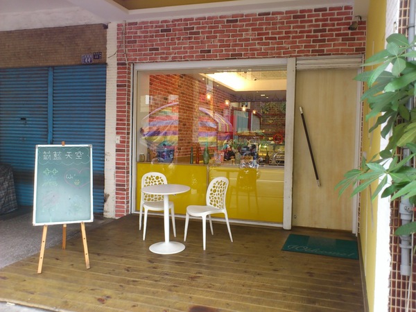 藍廚和風洋食:想吃好吃的蜜糖土司需要碰碰運氣呢~~藍廚和風洋食