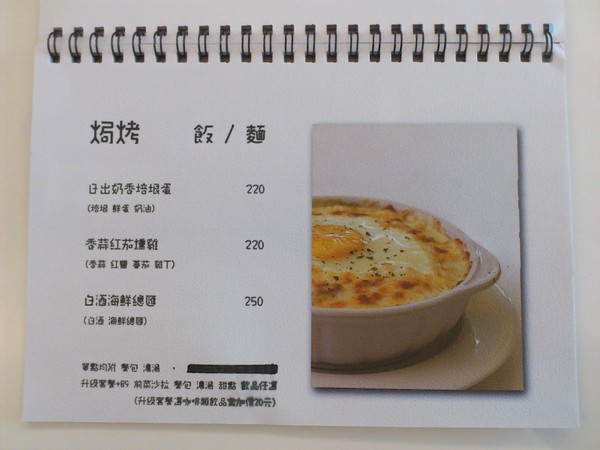 藍廚和風洋食：甜食新寵兒~~蜜糖土司X藍廚和風洋食