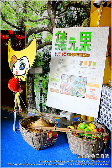 山蕉歷史文化館:【南投】集集鎮。集元果 集集山蕉歷史文化館