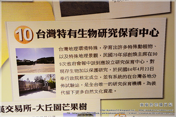 山蕉歷史文化館:【南投】集集鎮。集元果 集集山蕉歷史文化館