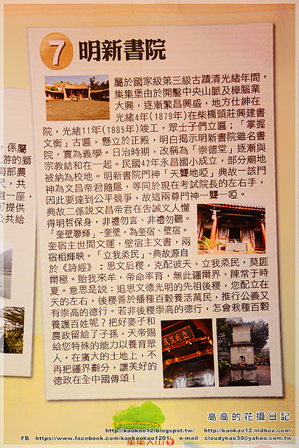 山蕉歷史文化館:【南投】集集鎮。集元果 集集山蕉歷史文化館