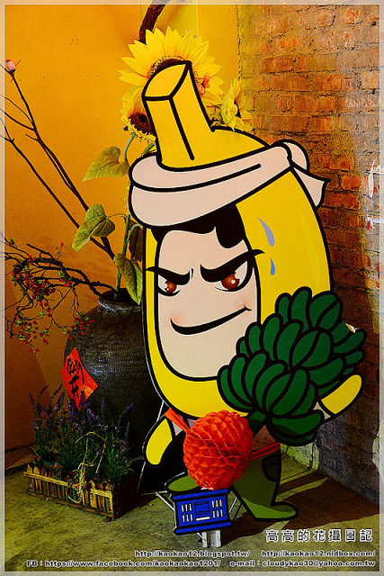 山蕉歷史文化館:【南投】集集鎮。集元果 集集山蕉歷史文化館