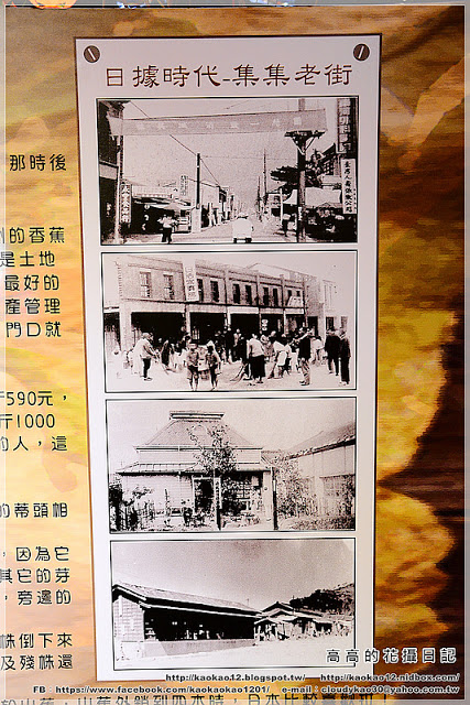 山蕉歷史文化館:【南投】集集鎮。集元果 集集山蕉歷史文化館