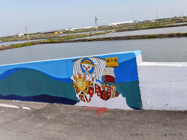 乳牛彩繪村：【景點】彰化Fubow Wetland 福寶濕地-教育生態園區&乳牛彩繪村@福興福寶村 : 海賊王山寨風彩繪, 記得做好防曬喔…