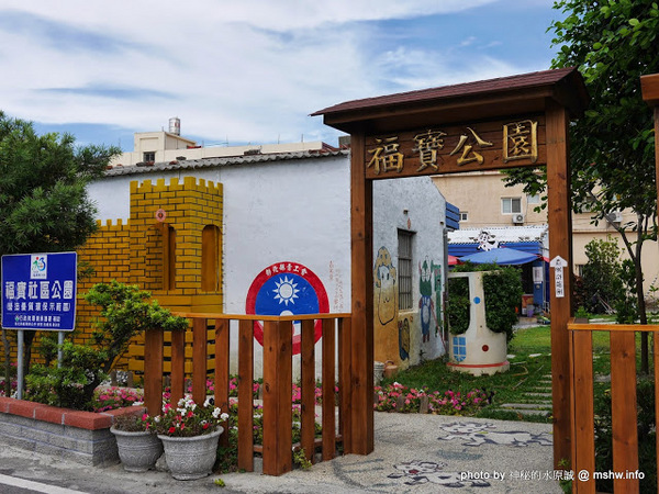 乳牛彩繪村：【景點】彰化Fubow Wetland 福寶濕地-教育生態園區&乳牛彩繪村@福興福寶村 : 海賊王山寨風彩繪, 記得做好防曬喔…