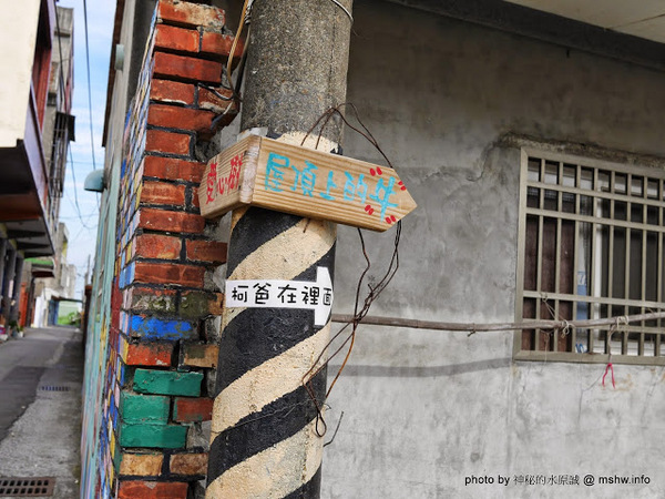 乳牛彩繪村：【景點】彰化Fubow Wetland 福寶濕地-教育生態園區&乳牛彩繪村@福興福寶村 : 海賊王山寨風彩繪, 記得做好防曬喔…