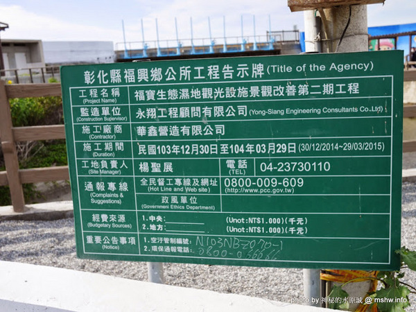 乳牛彩繪村：【景點】彰化Fubow Wetland 福寶濕地-教育生態園區&乳牛彩繪村@福興福寶村 : 海賊王山寨風彩繪, 記得做好防曬喔…