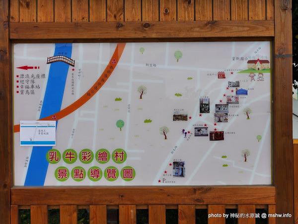乳牛彩繪村：【景點】彰化Fubow Wetland 福寶濕地-教育生態園區&乳牛彩繪村@福興福寶村 : 海賊王山寨風彩繪, 記得做好防曬喔…